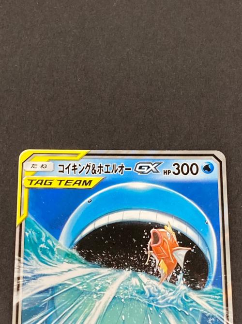 ポケモン コイキング＆ホエルオーGX ポケモンカード 019/095 RR