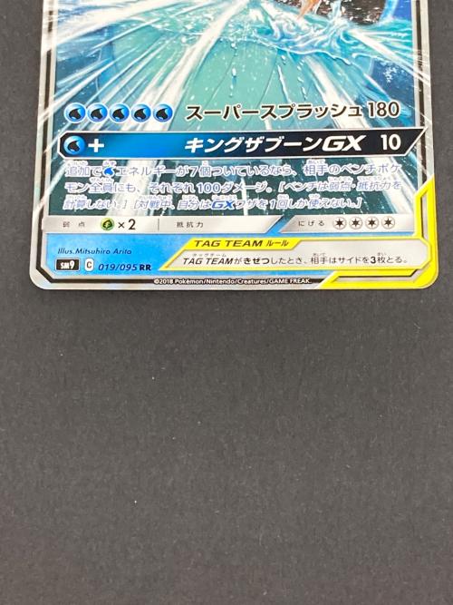 ポケモン コイキング＆ホエルオーGX ポケモンカード 019/095 RR
