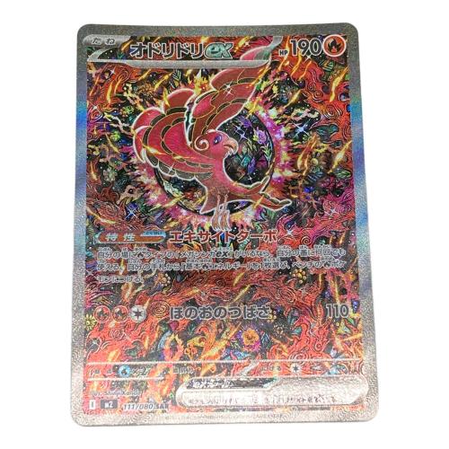 ポケモン オドリドリex ポケモンカード 111/080 SAR