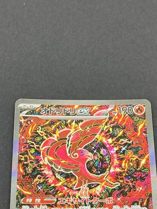 ポケモン オドリドリex ポケモンカード 111/080 SAR
