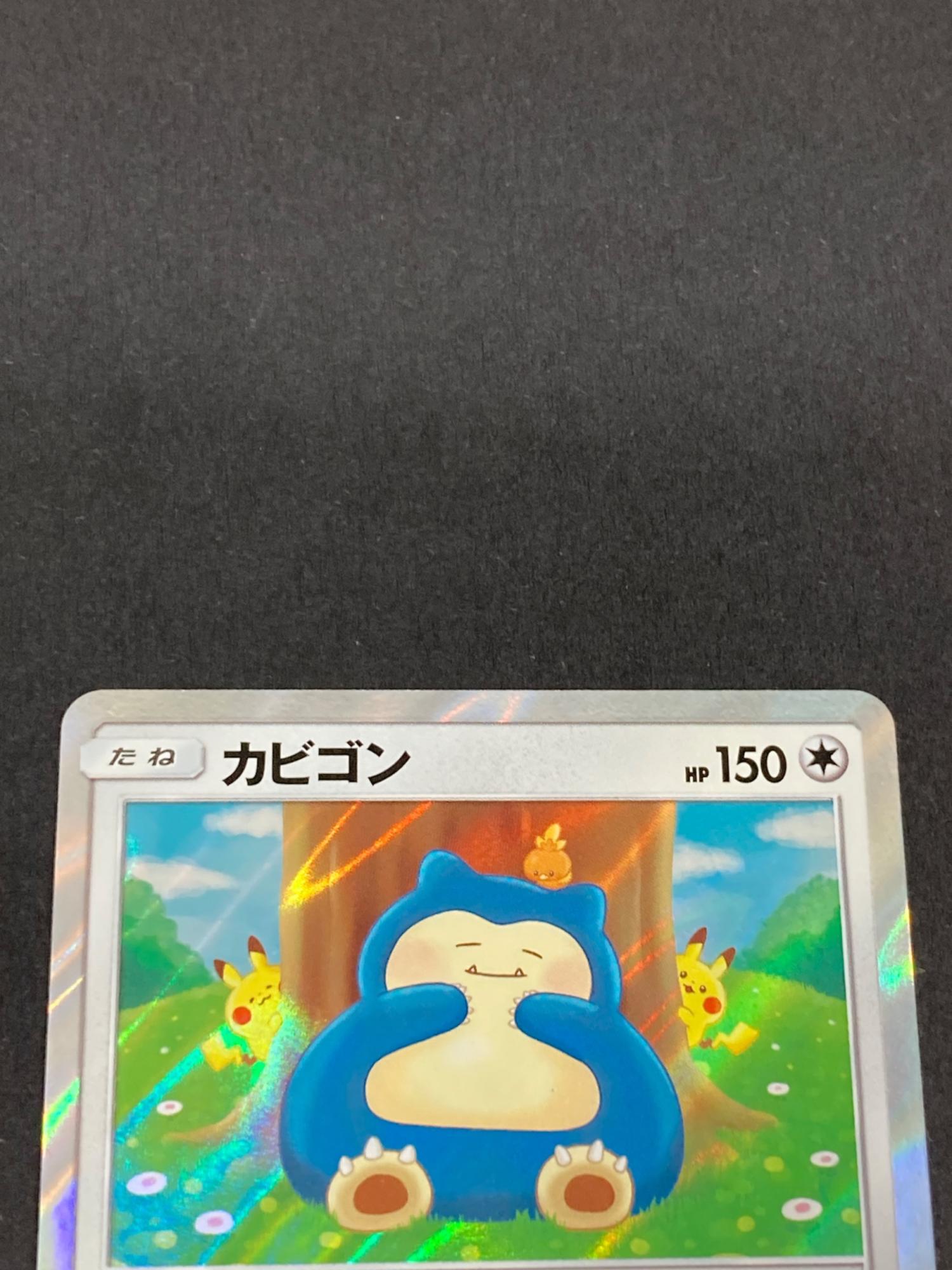ポケモン カビゴン ポケモンカード 076/095 R｜トレファクONLINE