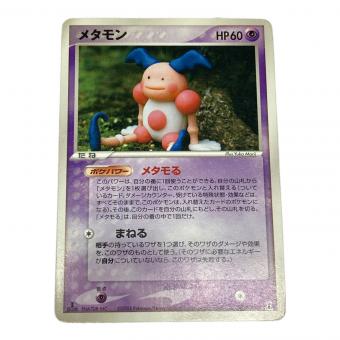 ポケモン メタモン ポケモンカード 046/086 ★