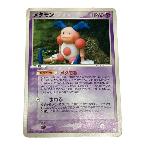 ポケモン メタモン ポケモンカード 046/086 ★