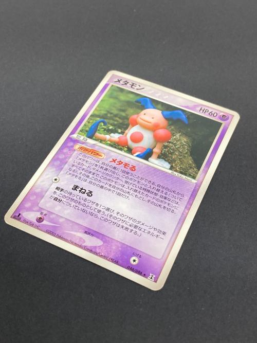 ポケモン メタモン ポケモンカード 046/086 ★