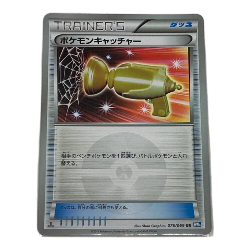 ポケモン ポケモンキャッチャー ポケモンカード 076/069 UR