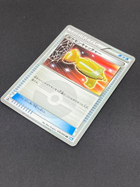 ポケモン ポケモンキャッチャー ポケモンカード 076/069 UR