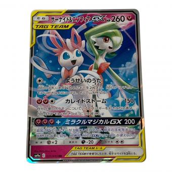 ポケモン サーナイト＆ニンフィアGX ポケモンカード 031/055 RR