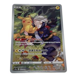 ポケモン ピカチュウ ポケモンカード 073/071 CHR