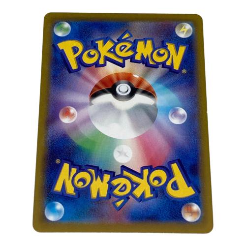 ポケモン ピカチュウ ポケモンカード 073/071 CHR