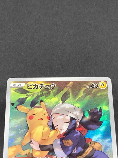 ポケモン ピカチュウ ポケモンカード 073/071 CHR