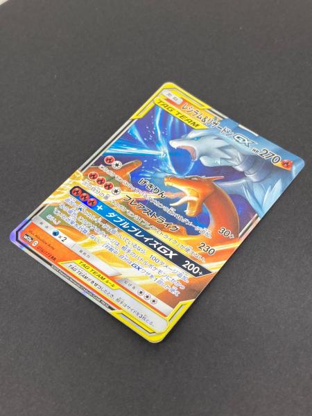 ポケモン レシラム＆リザードンGX ポケモンカード 016/173 RR