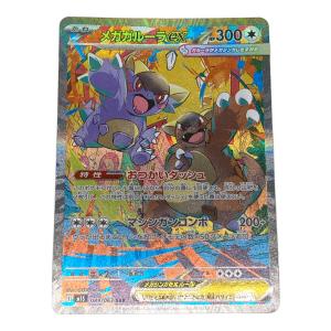 ポケモン メガガルーラex ポケモンカード 089/063 SAR