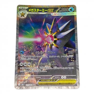 メガタブンネex ポケモンカード 759/742 mC「スタートデッキ100 バトル