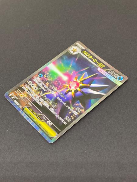 ポケモン メガスターミーex ポケモンカード 111/080 SAR｜トレファクONLINE