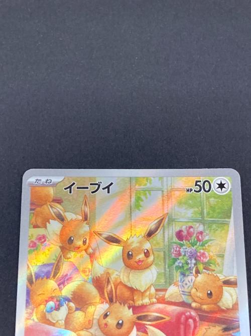 ポケモン イーブイ ポケモンカード 078/066 AR