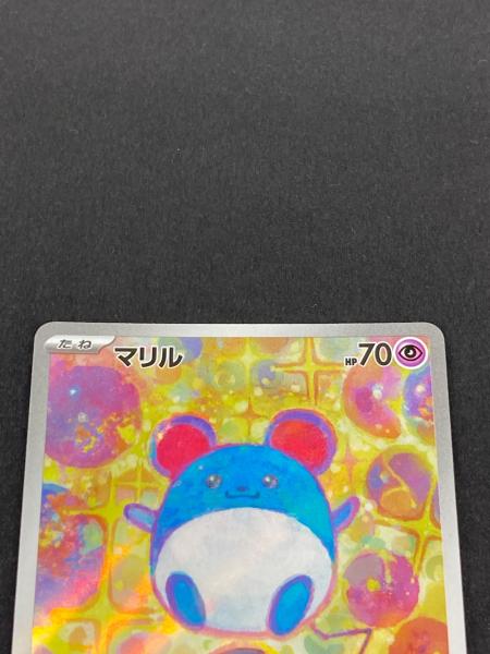 【psa9】マリル ● ポケモンカード★web 010/048 マリル ○ ポケモンカード☆web 010/048 マリル [Web][010/048][○]の