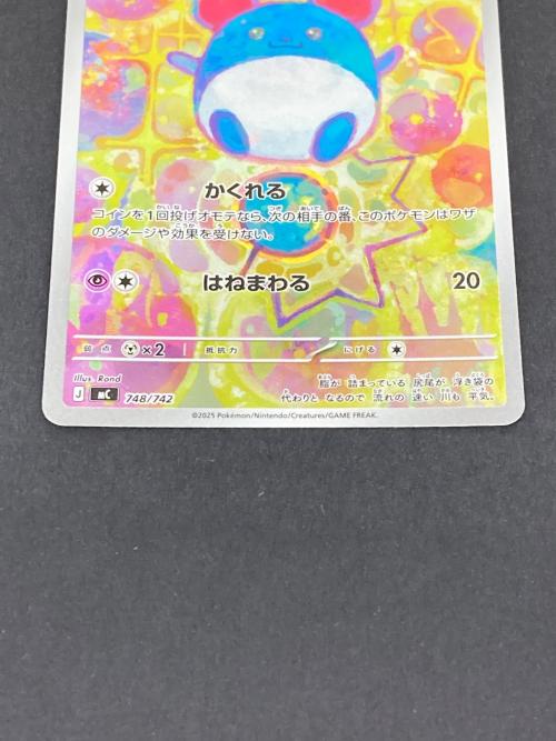 ポケモン マリル ポケモンカード 748/742