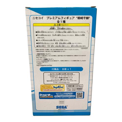 SEGA (セガ) ニセコイ プレミアムフィギュア 桐崎千棘 フィギュア