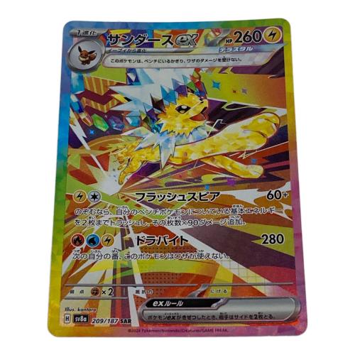 ポケモン サンダースex ポケモンカード 209/187 SAR
