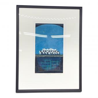 大谷一良 (オオタニカズヨシ) 黎明の湖 絵画 木版画作品集 『山と湖』