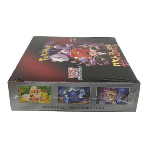 ポケモン 拡張パック「ロケット団の栄光」1BOX ポケモンカード SV10