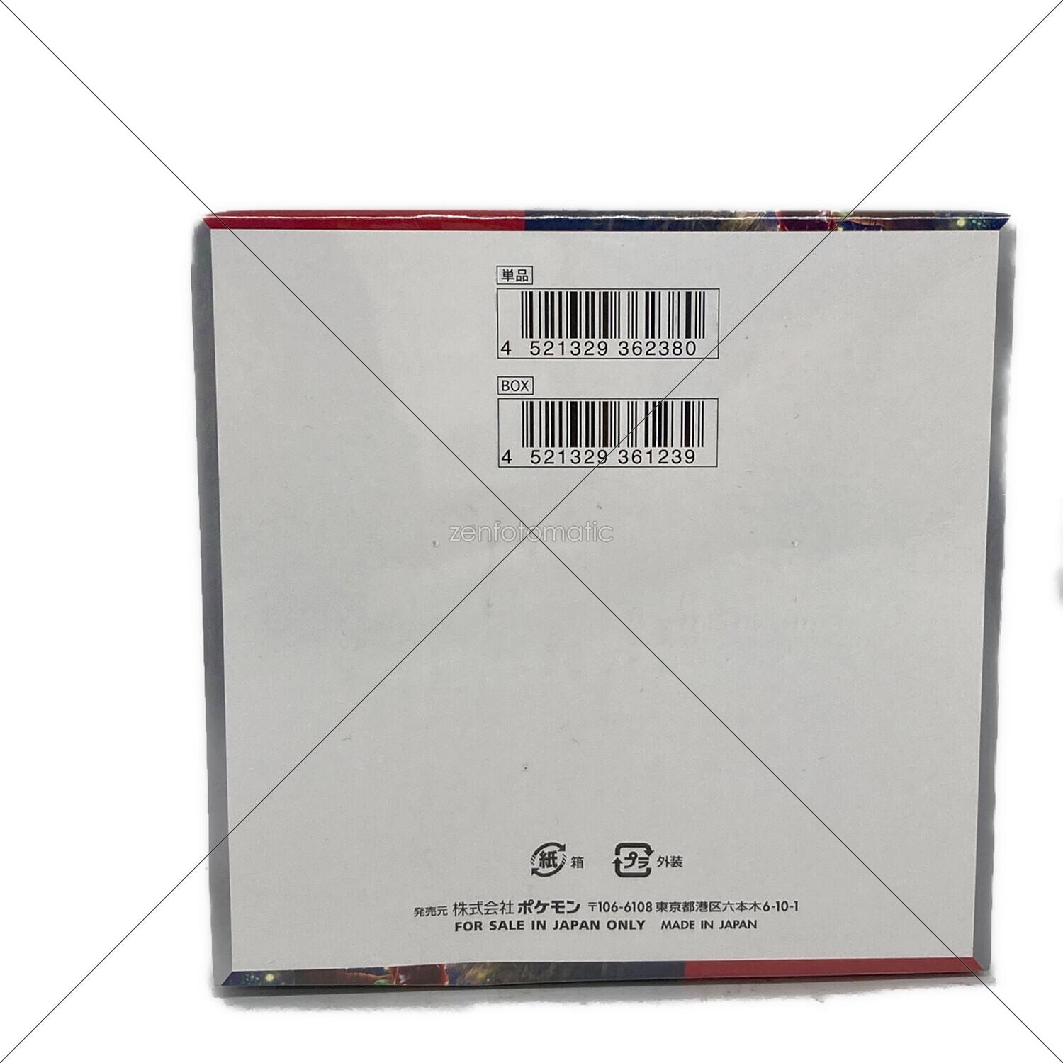 ポケモン 強化拡張パック「クリムゾンヘイズ」1BOX ポケモンカード