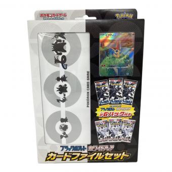 ポケモン ブラックボルト・ホワイトフレア カードファイルセット ポケモンカード