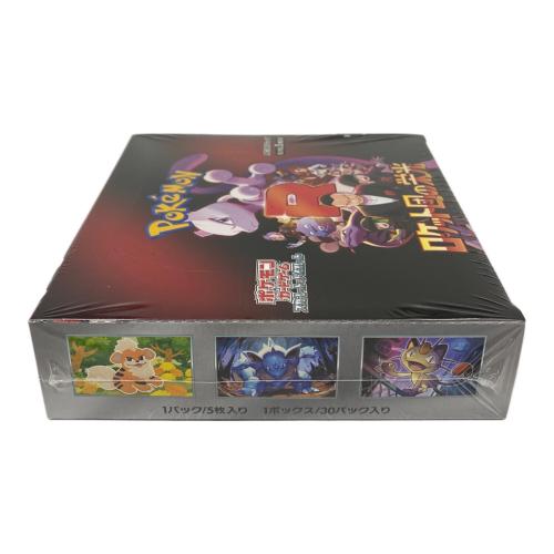 ポケモン 拡張パック「ロケット団の栄光」1BOX ポケモンカード SV10