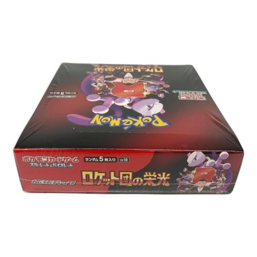 ポケモン 拡張パック「ロケット団の栄光」1BOX ポケモンカード SV10