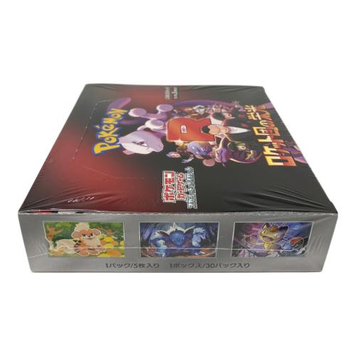 ポケモン 拡張パック「ロケット団の栄光」1BOX ポケモンカード SV10