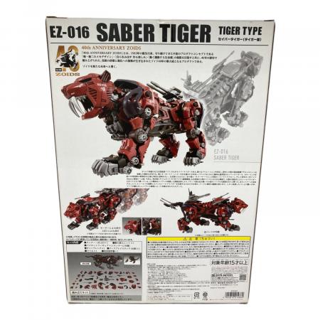 TAKARA TOMY (タカラトミー) ゾイド AZ-05 セイバータイガー