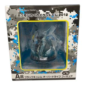 Pokemon Center (ポケモンセンター) ブラックキュレム オーバードライブ フィギュア ポケモンわくわくゲットくじ2012