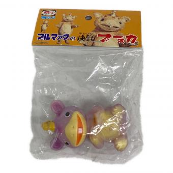 ブルマァク 快獣ブースカ 赤ちゃんブースカ ソフビフィギュア