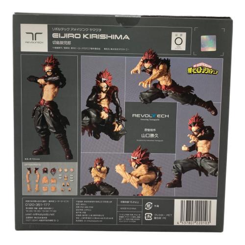 僕のヒーローアカデミア (ボクノヒーローアカデミア) アメイジング・ヤマグチ 切島鋭児郎 フィギュア REVOLTECH