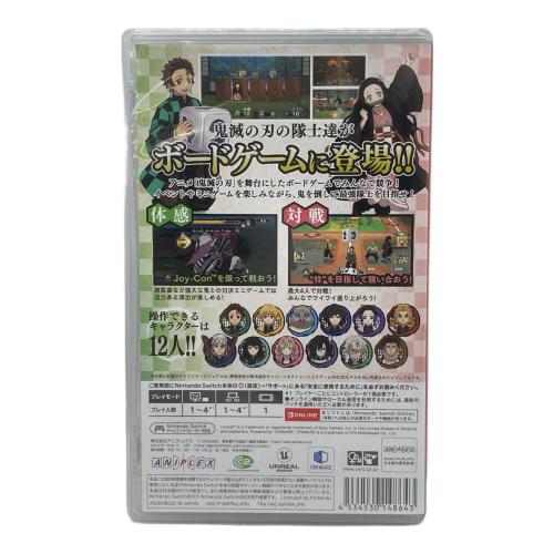 アニプレックス 鬼滅の刃 目指せ!最強隊士! Nintendo Switch用ソフト CERO B (12歳以上対象)