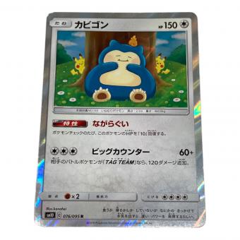 ポケモン カビゴン ポケモンカード 076/095 R