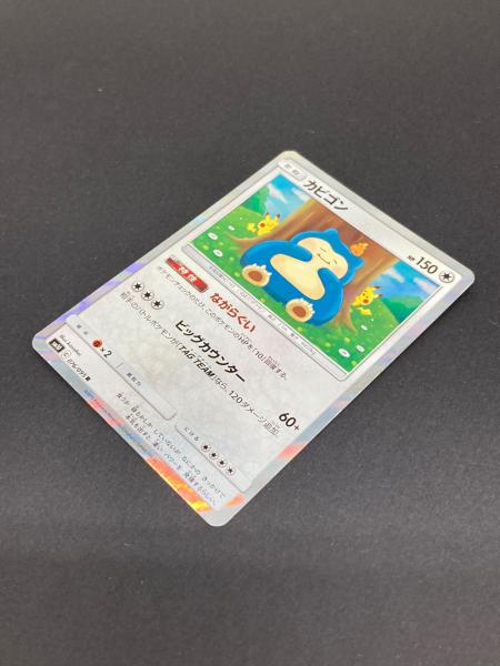 ポケモン カビゴン ポケモンカード 076/095 R｜トレファクONLINE