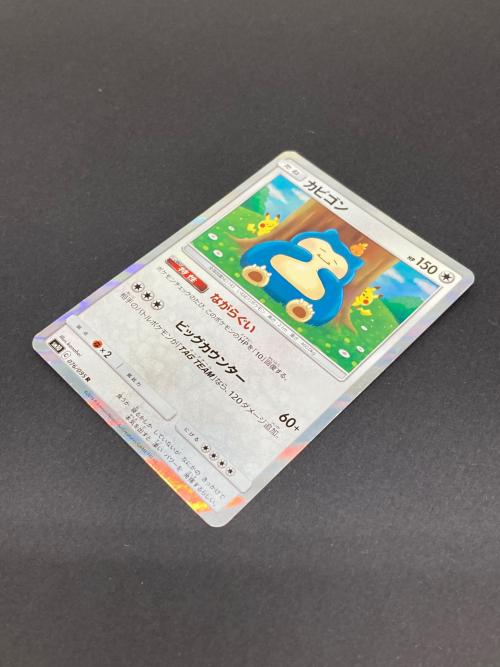 ポケモン カビゴン ポケモンカード 076/095 R