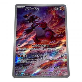 ポケモン グラードン ポケモンカード 069/062 AR