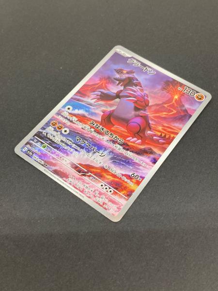 ポケモン グラードン ポケモンカード 069/062 AR｜トレファクONLINE