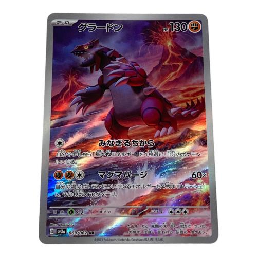 ポケモン グラードン ポケモンカード 069/062 AR