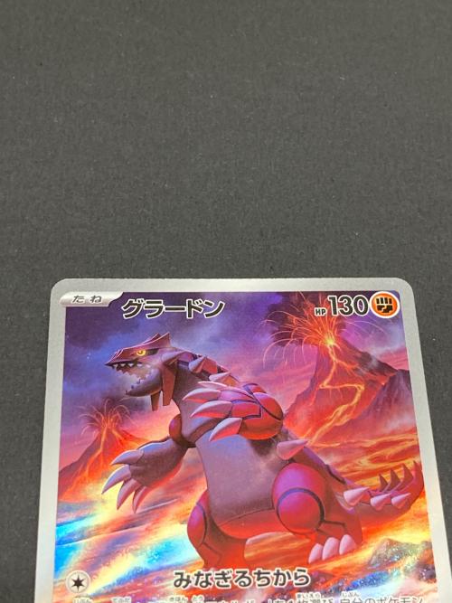 ポケモン グラードン ポケモンカード 069/062 AR