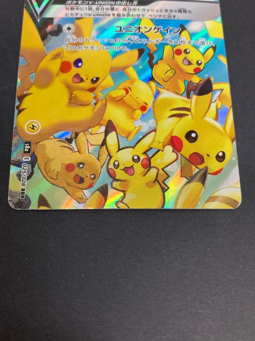 ポケモン ピカチュウV-UNION 4枚セット ポケモンカード 025/028～028/028　RRR