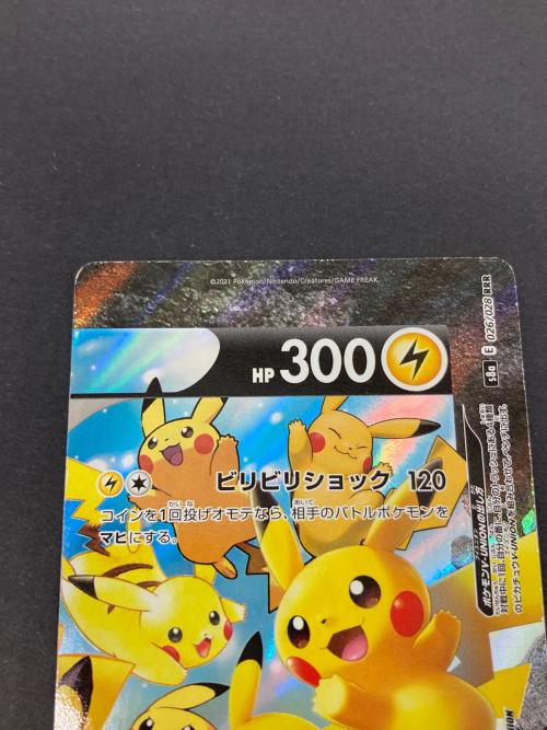 ポケモン ピカチュウV-UNION 4枚セット ポケモンカード 025/028～028/028　RRR