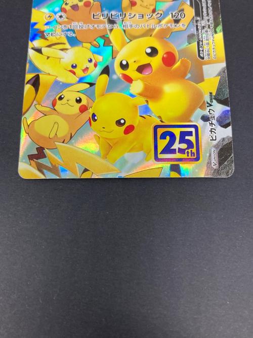 ポケモン ピカチュウV-UNION 4枚セット ポケモンカード 025/028～028/028　RRR