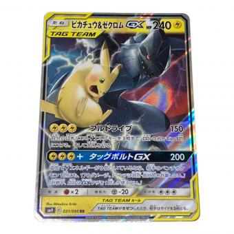 ポケモン ピカチュウ＆ゼクロムGX ポケモンカード 031/095 RR