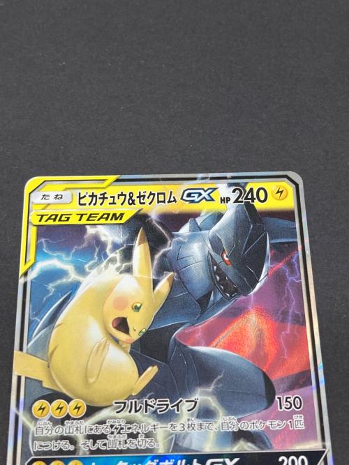 ポケモン ピカチュウ＆ゼクロムGX ポケモンカード 031/095 RR