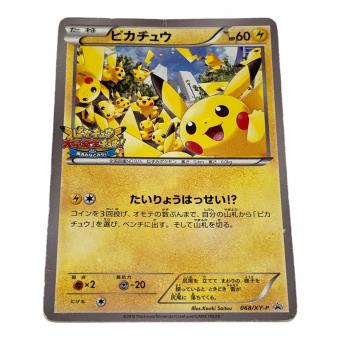 ポケモン ピカチュウ ポケモンカード 068/XY-P