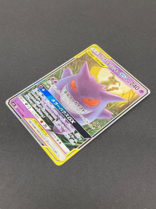 ポケモン ゲンガー＆ミミッキュ ポケモンカード 038/095 RR