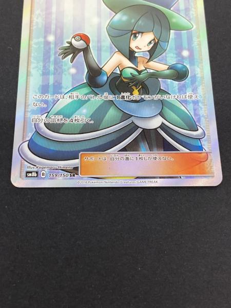 ポケモン ルスワール ポケモンカード 159/150 SR｜トレファクONLINE